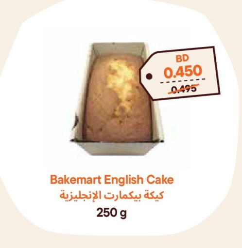 available at Talabat Mart in Bahrain