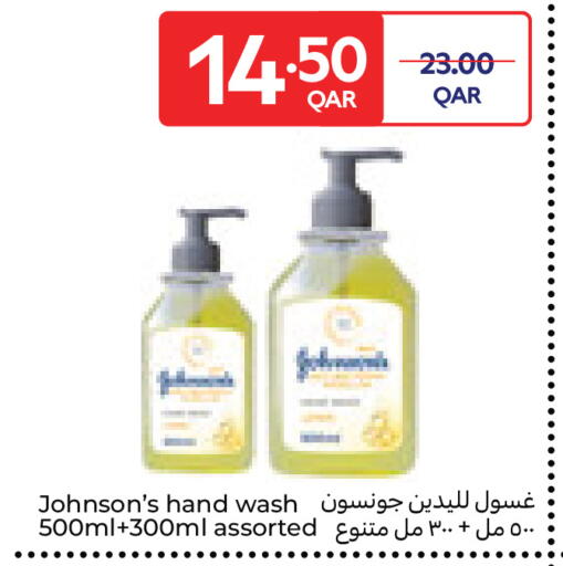 available at كارفور in قطر - الريان