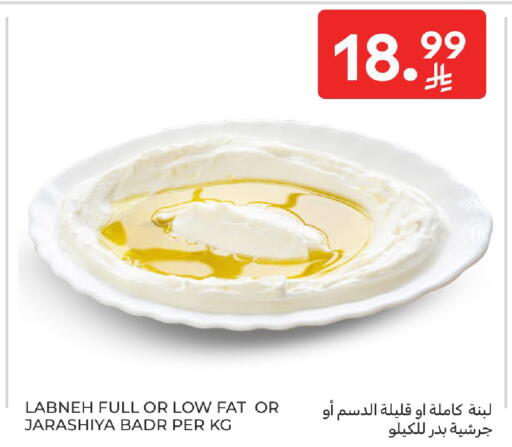 available at كارفور in مملكة العربية السعودية, السعودية, سعودية - المدينة المنورة