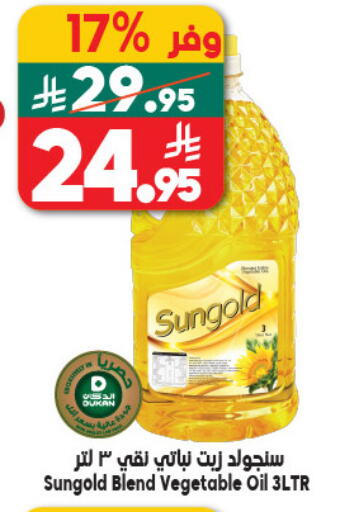 available at Dukan in KSA, Saudi Arabia, Saudi - Medina