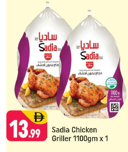 available at Shaklan  in UAE - Dubai