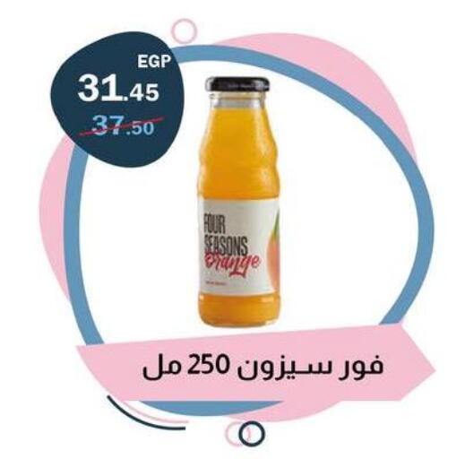 available at فلامنجو هايبرماركت in Egypt - القاهرة