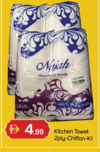 available at سوق طلال in الإمارات العربية المتحدة , الامارات - دبي