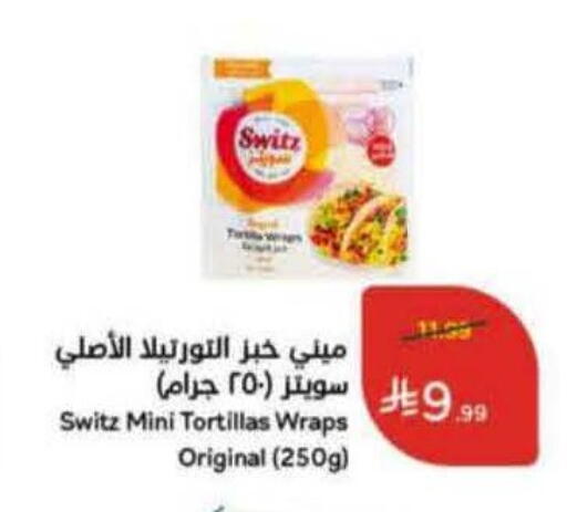 available at Hyper Panda in KSA, Saudi Arabia, Saudi - Hafar Al Batin