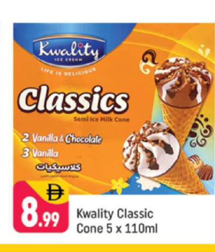 Vanilla available at Shaklan  in UAE - Dubai