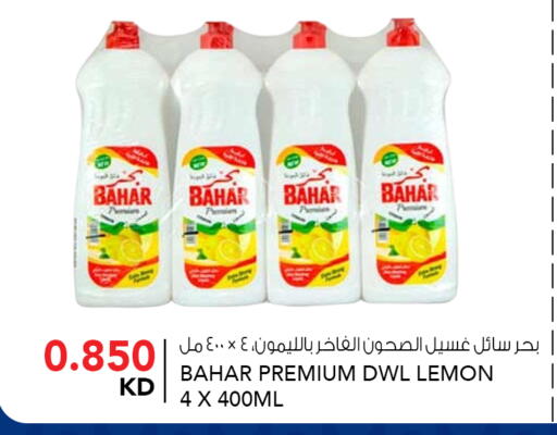 Lemon available at  ALNASSER HYPERMARKET in Kuwait - Ahmadi Governorate