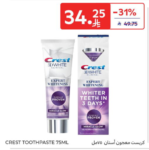 available at كارفور in مملكة العربية السعودية, السعودية, سعودية - المدينة المنورة