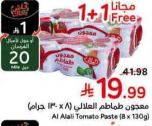Tomato available at هايبر بنده in مملكة العربية السعودية, السعودية, سعودية - المجمعة