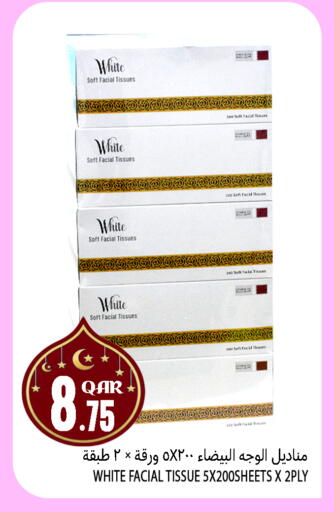 available at Food Palace Hypermarket in Qatar - Doha