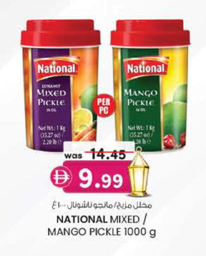 Mango available at K.M Hypermarket in UAE - Al Ain