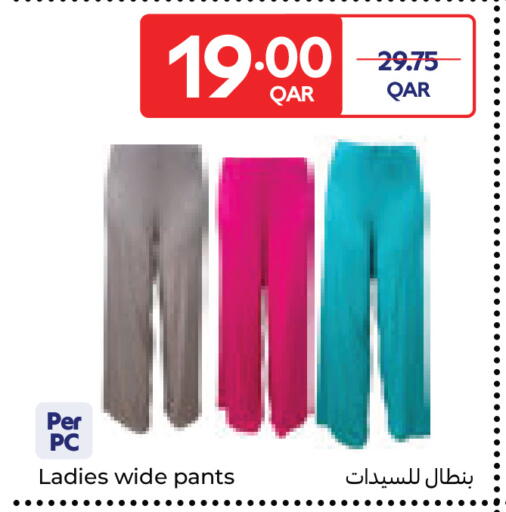 available at كارفور in قطر - الريان