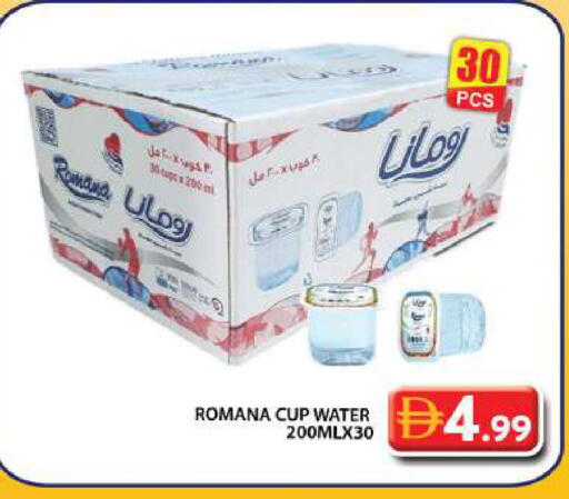 available at جراند هايبر ماركت in الإمارات العربية المتحدة , الامارات - دبي