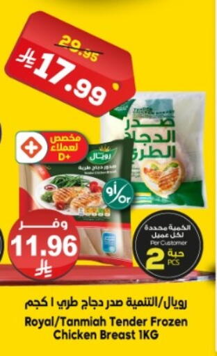 available at Dukan in KSA, Saudi Arabia, Saudi - Yanbu