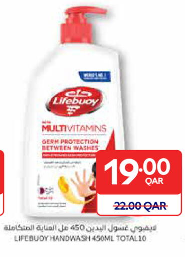 available at كارفور in قطر - الشحانية