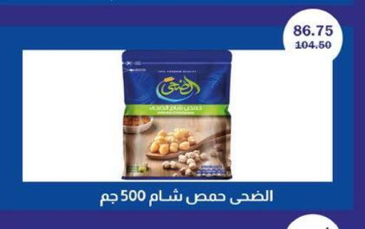 available at فلامنجو هايبرماركت in Egypt - القاهرة