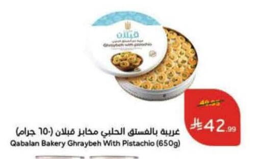 available at Hyper Panda in KSA, Saudi Arabia, Saudi - Najran