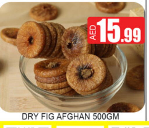 Fig available at لكي سنتر in الإمارات العربية المتحدة , الامارات - الشارقة / عجمان