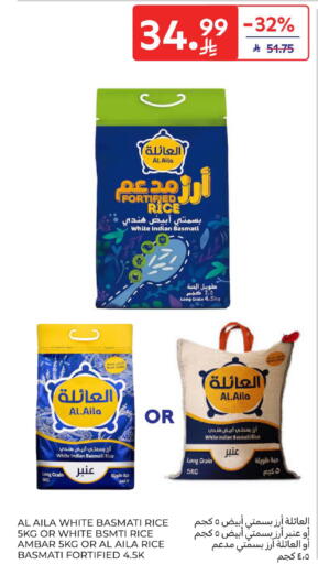 available at كارفور in مملكة العربية السعودية, السعودية, سعودية - الرياض