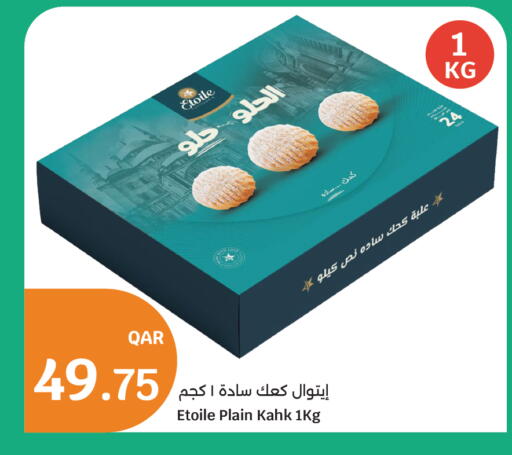 available at سيتي هايبرماركت in قطر - أم صلال