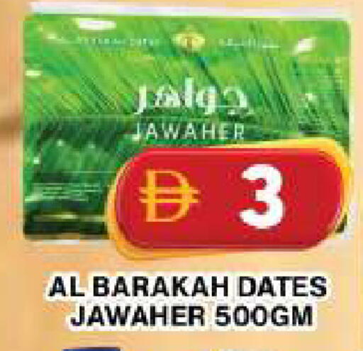 available at جراند هايبر ماركت in الإمارات العربية المتحدة , الامارات - دبي