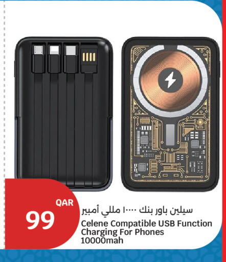 available at سيتي هايبرماركت in قطر - أم صلال