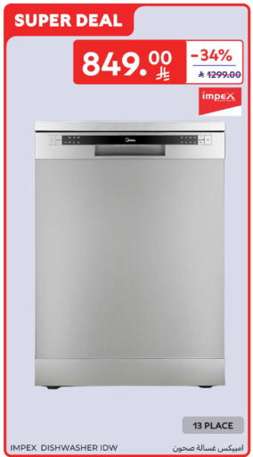 available at كارفور in مملكة العربية السعودية, السعودية, سعودية - جدة