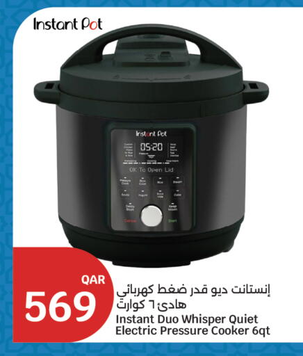 available at سيتي هايبرماركت in قطر - الوكرة