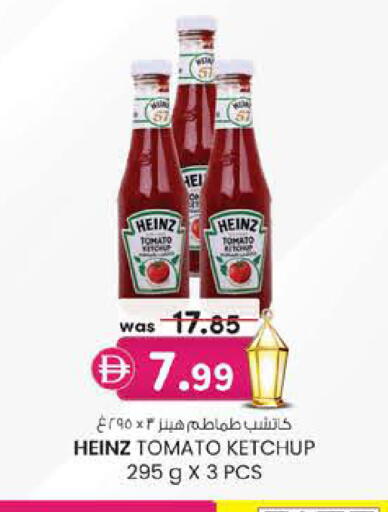 Tomato available at K M Trading  in UAE - Abu Dhabi