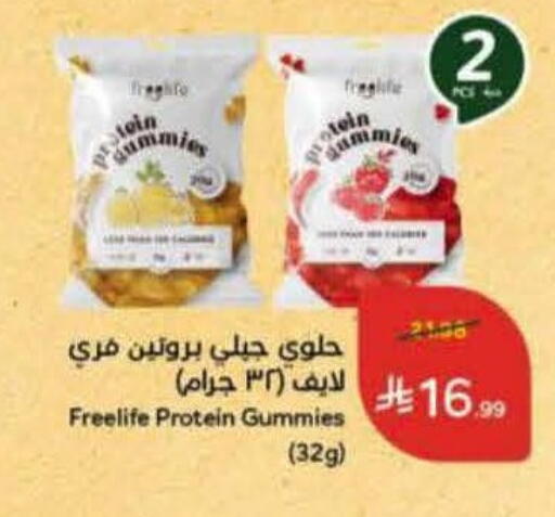 available at Hyper Panda in KSA, Saudi Arabia, Saudi - Najran