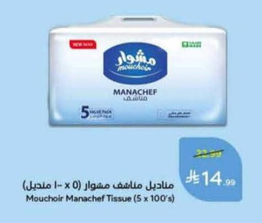 available at هايبر بنده in مملكة العربية السعودية, السعودية, سعودية - عنيزة