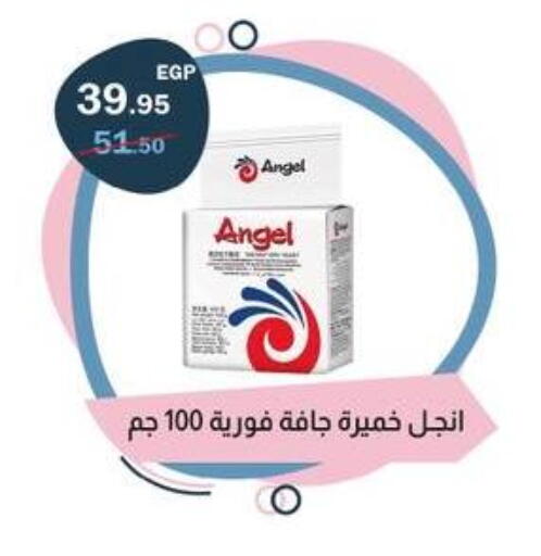 available at فلامنجو هايبرماركت in Egypt - القاهرة