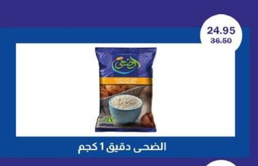 available at Flamingo Hyper Market in Egypt - Cairo