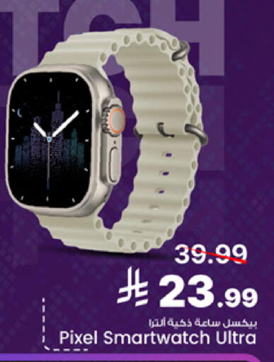 available at Mark & Save in KSA, Saudi Arabia, Saudi - Al Khobar