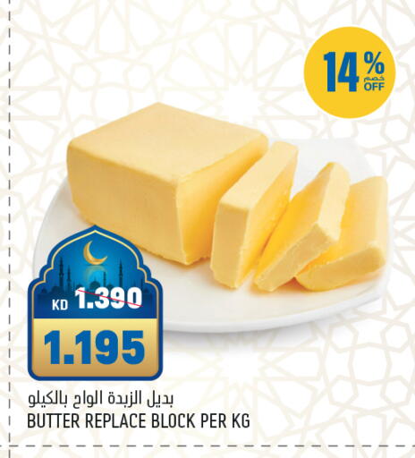 available at Oncost in Kuwait - Ahmadi Governorate