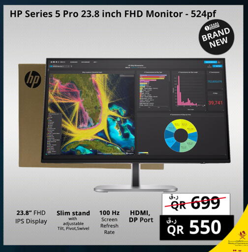 available at Prestige Computers in Qatar - Doha
