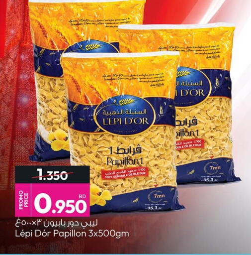 available at Ansar Gallery in Bahrain