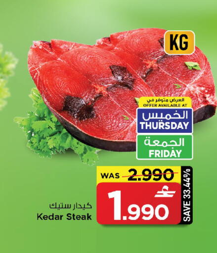 available at مارك & سايف in عُمان - مسقط‎