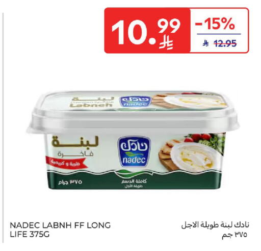 available at كارفور in مملكة العربية السعودية, السعودية, سعودية - المدينة المنورة