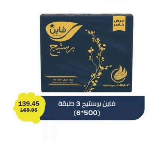 available at فلامنجو هايبرماركت in Egypt - القاهرة