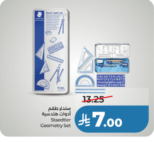 available at LULU Hypermarket in KSA, Saudi Arabia, Saudi - Qatif