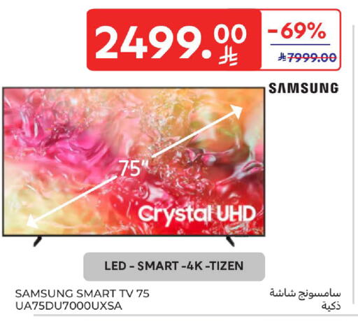 available at Carrefour in KSA, Saudi Arabia, Saudi - Jeddah