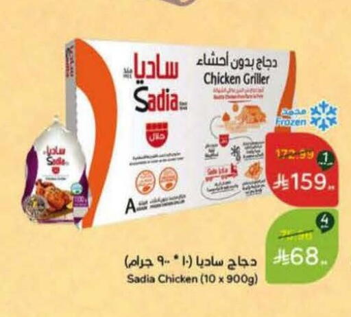 available at Hyper Panda in KSA, Saudi Arabia, Saudi - Unayzah