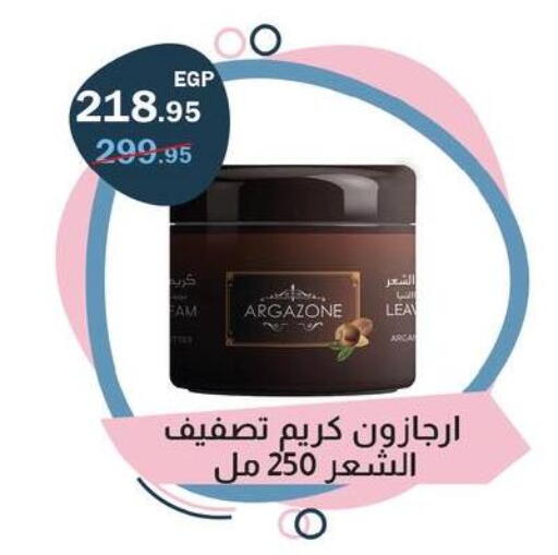available at فلامنجو هايبرماركت in Egypt - القاهرة
