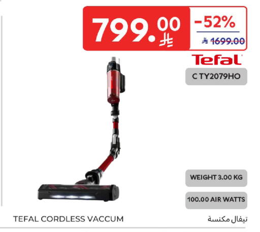 available at كارفور in مملكة العربية السعودية, السعودية, سعودية - المنطقة الشرقية