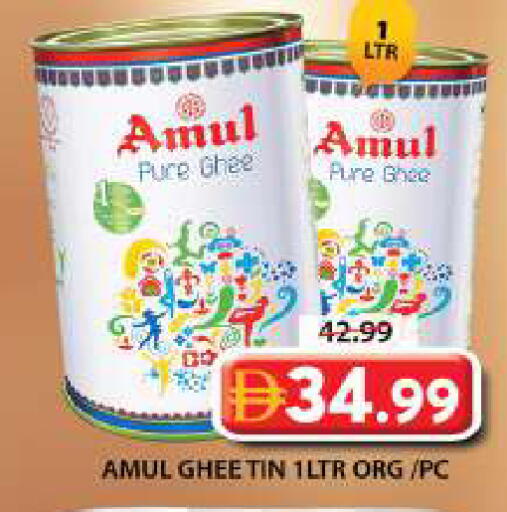 available at جراند هايبر ماركت in الإمارات العربية المتحدة , الامارات - دبي