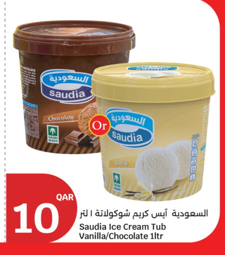 Vanilla available at سيتي هايبرماركت in قطر - الريان