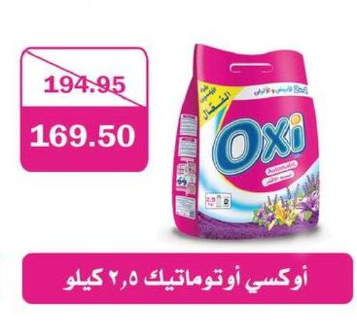 available at فلامنجو هايبرماركت in Egypt - القاهرة