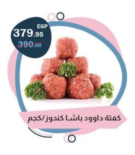 available at فلامنجو هايبرماركت in Egypt - القاهرة