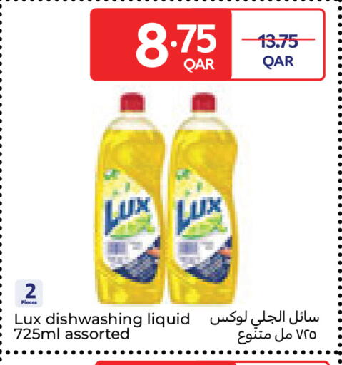 available at كارفور in قطر - الوكرة