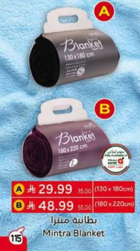 available at هايبر بنده in مملكة العربية السعودية, السعودية, سعودية - المدينة المنورة